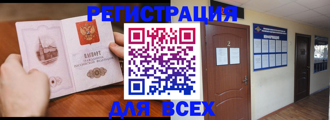 временная регистрация законно в Ижевске