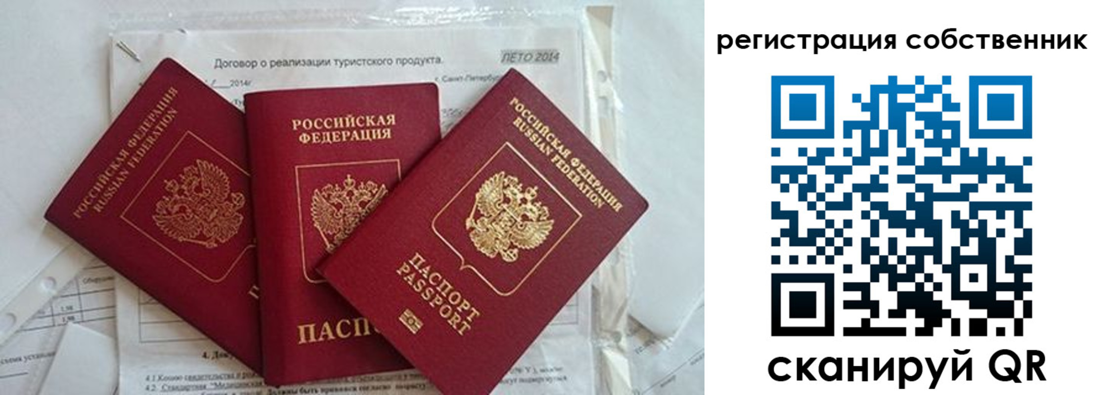 регистрация для дет. сада в Ижевске