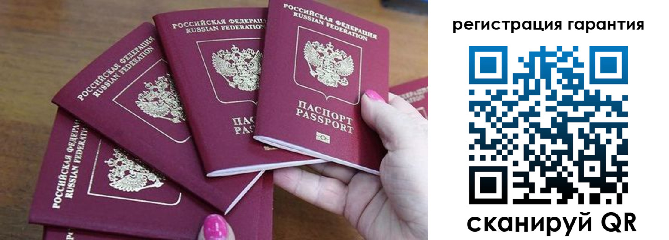 прописка для школы в Ижевске
