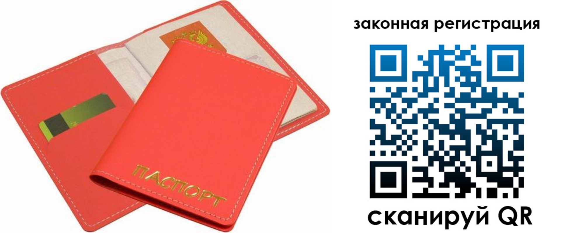 временная регистрация законно в Ижевске