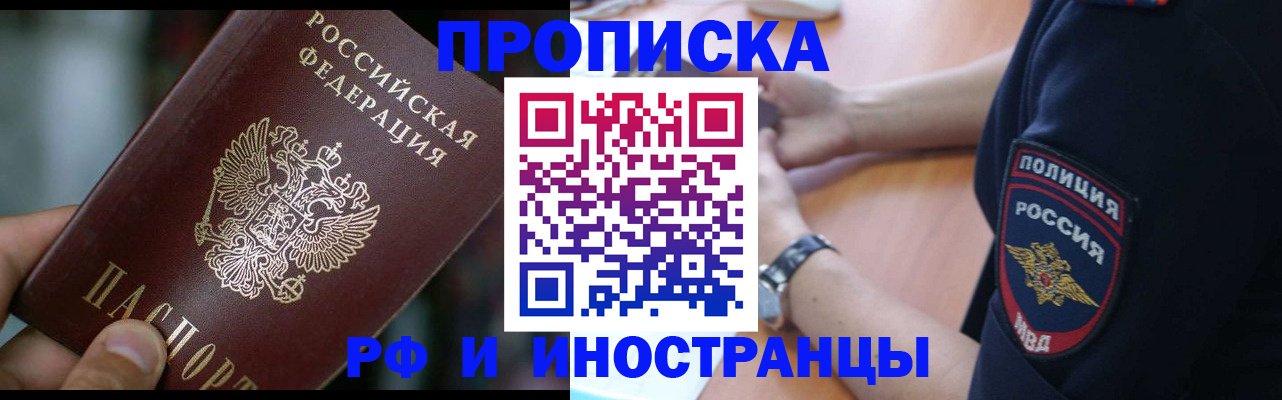 где прописаться в Ижевске