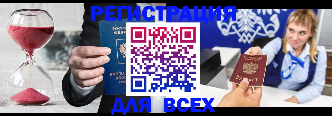 прописка в квартире в Ижевске