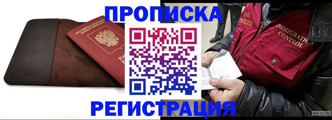 регистрация в Ижевске
