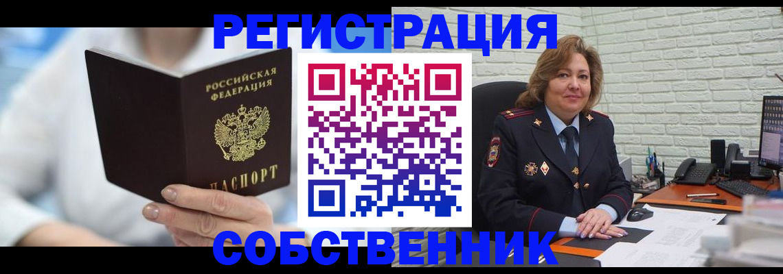прописка иностранных граждан в Ижевске