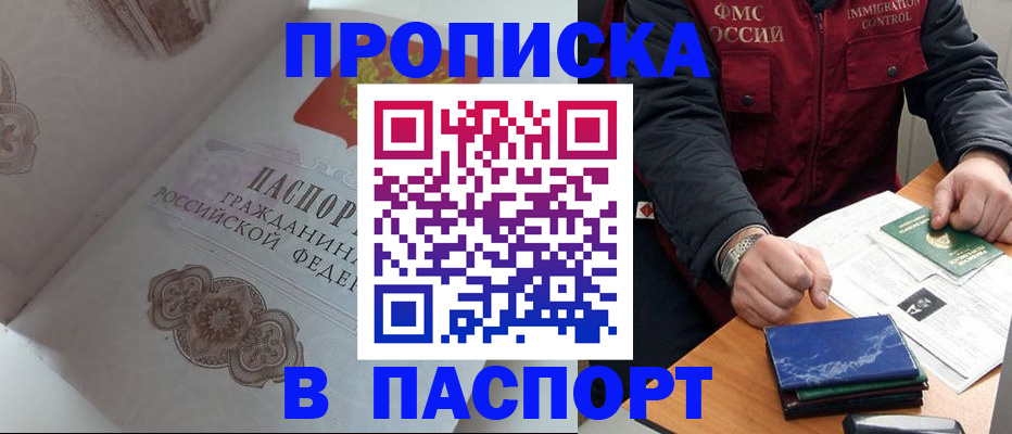 регистрация в Ижевске