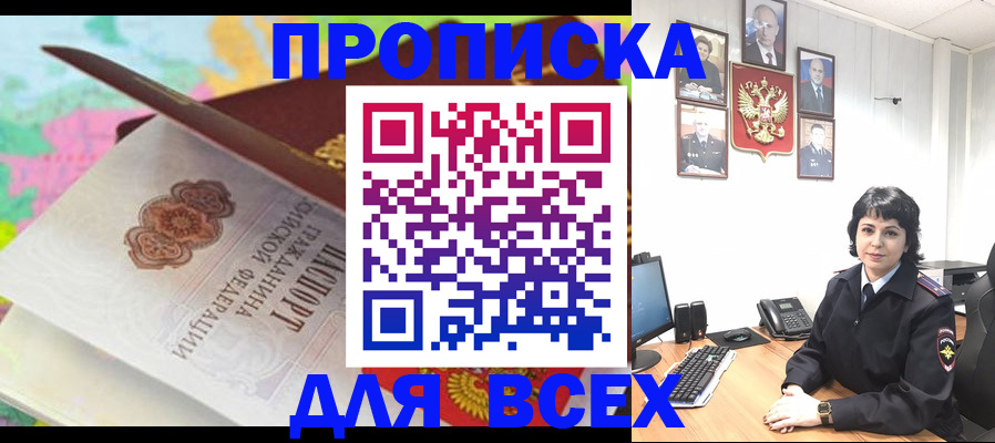 где прописаться в Ижевске