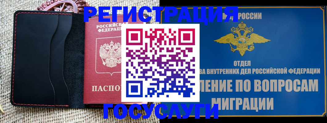 регистрация в Ижевске